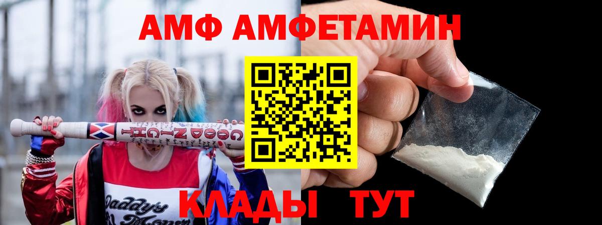 Амфетамин  АМФ 97%  Вход с VPN  Ишим 