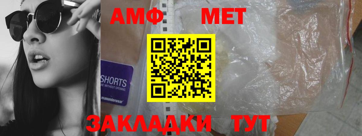 АМФ VHQ Ишим