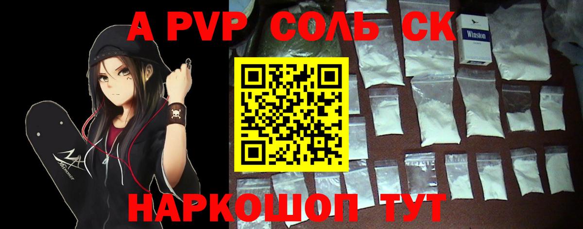 А ПВП VHQ Ишим