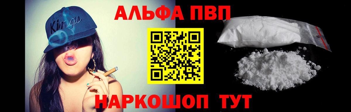 A-PVP кристаллы Ишим