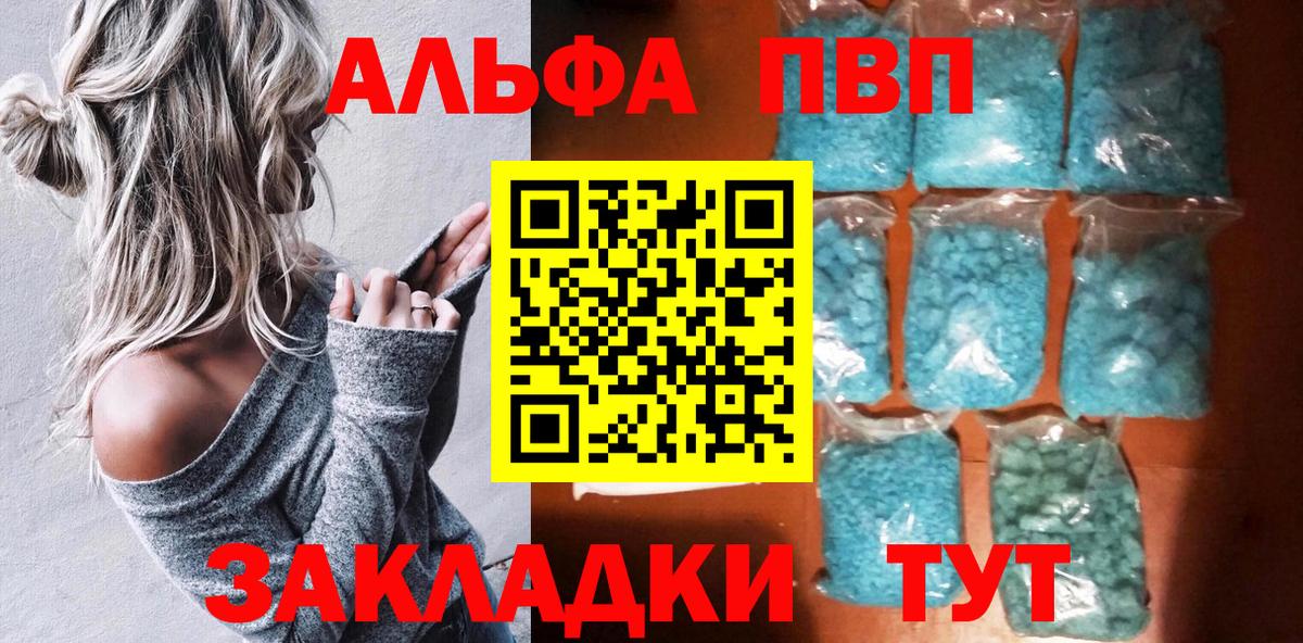 Ишим  Alpha PVP крисы CK  Alpha-PVP кристаллы  Вход с VPN 