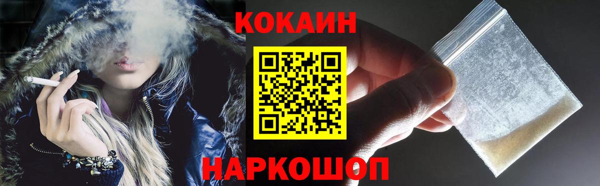 Ишим  КОКАИН Колумбийский  Cocaine 99%  Вход с VPN 