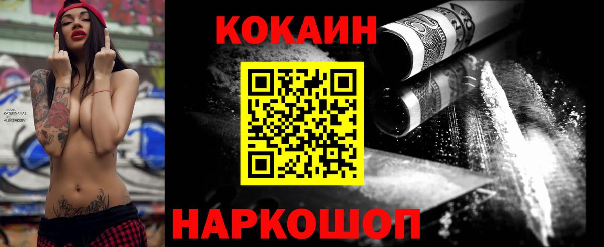 Cocaine Перу  Ишим  Кокаин 97% 