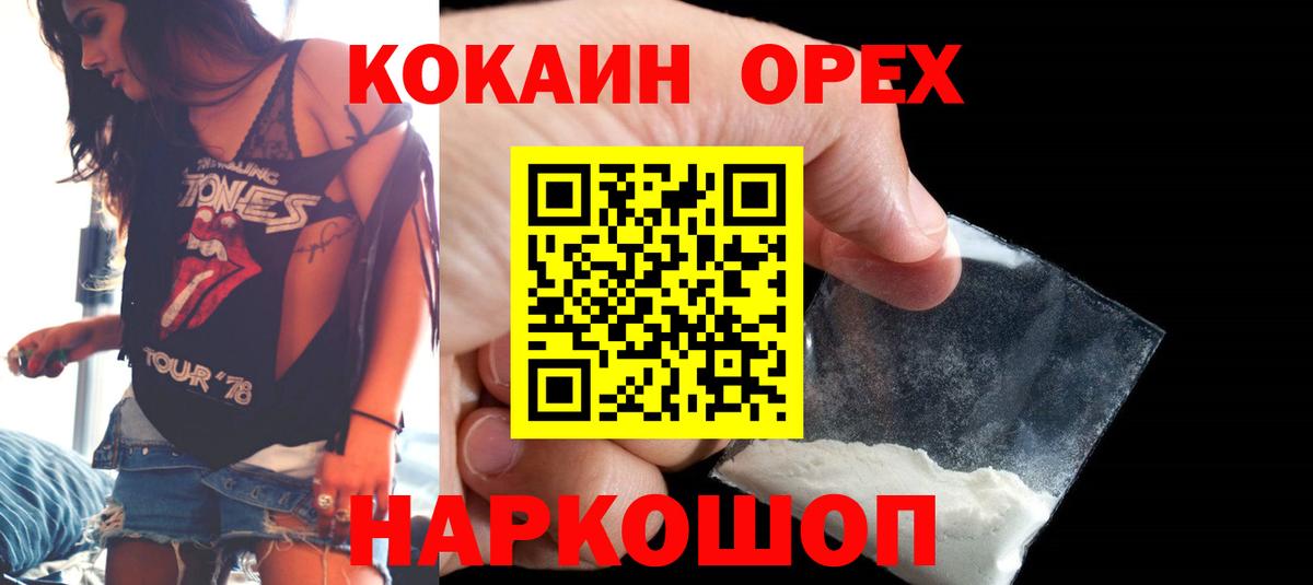 КОКАИН 99% Ишим