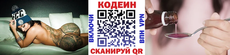 хочу наркоту  hydra рабочий сайт  Кодеиновый сироп Lean напиток Lean (лин)  Ишим 
