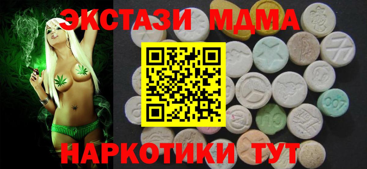 Ecstasy TESLA  наркотики  Экстази  Ишим  Ecstasy 280 MDMA 