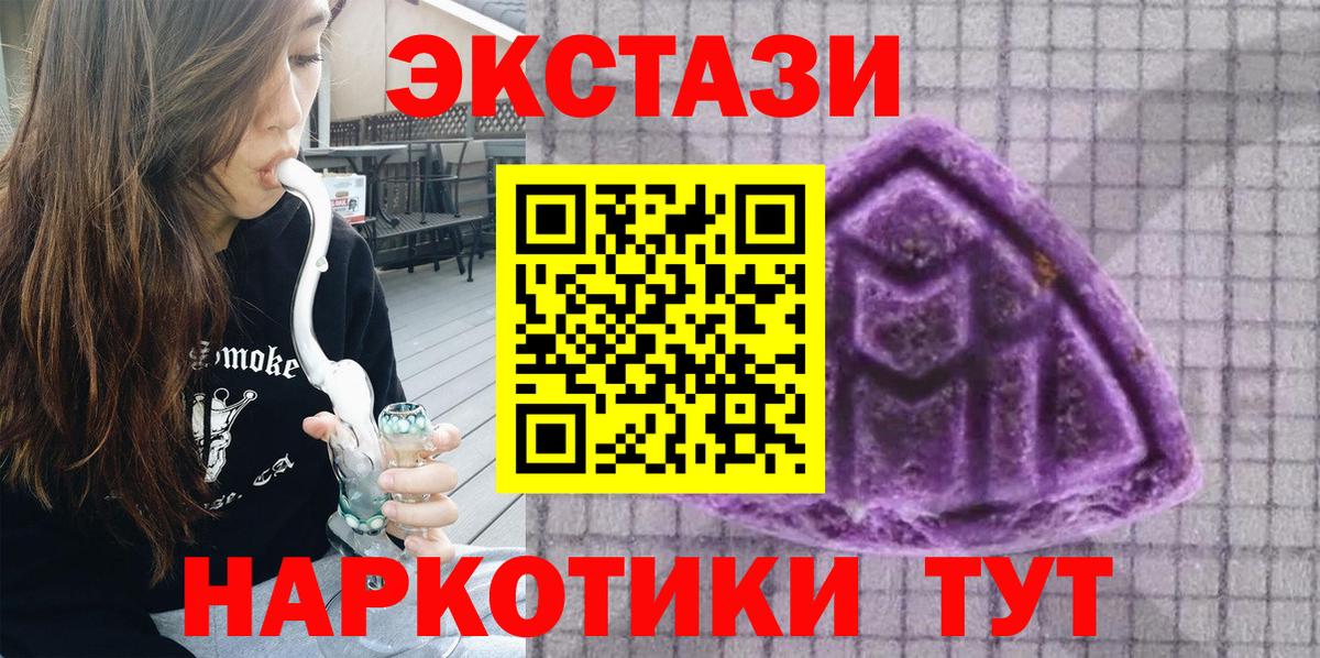 Экстази  Вход с VPN  Экстази Cube  Ишим  ЭКСТАЗИ TESLA 