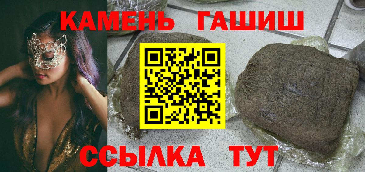 где купить   ГАШ  Ишим  Гашиш Cannabis  ГАШ VHQ 