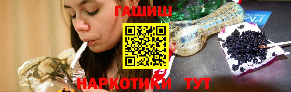 ГАШИШ Premium Ишим