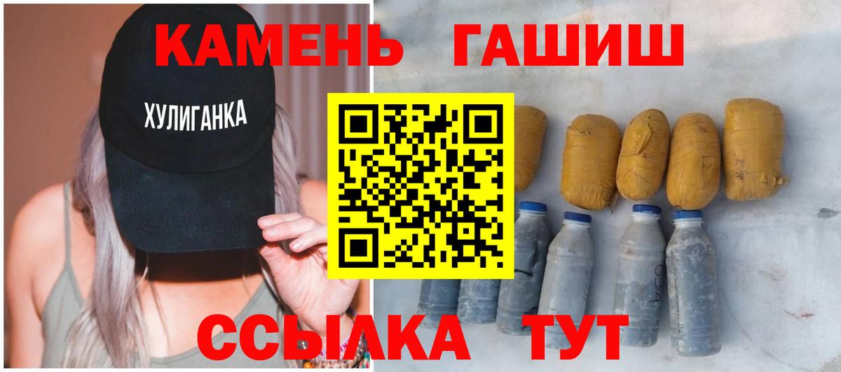 Ишим  ГАШИШ убойный  Вход с VPN 