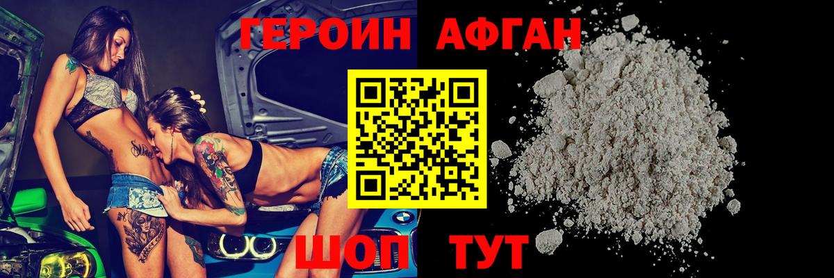 Ишим  ГЕРОИН белый  Вход с VPN 
