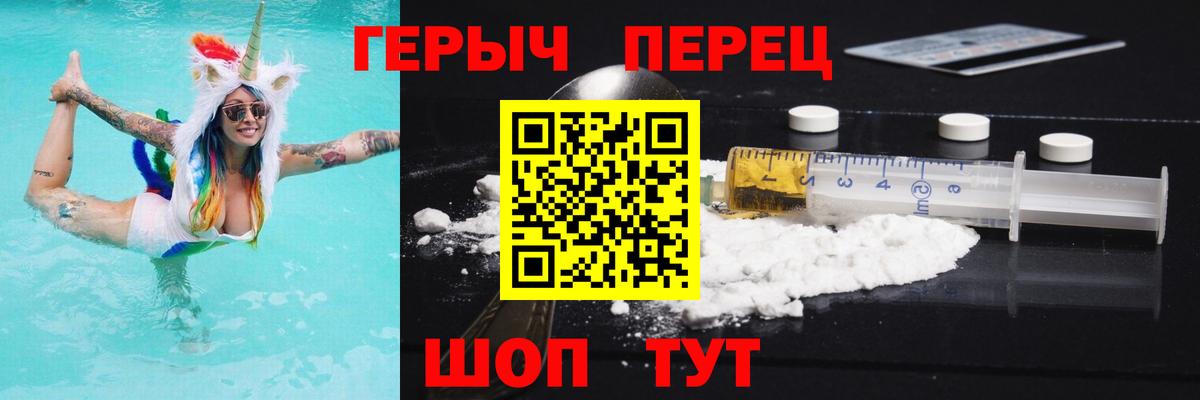 Героин герыч Ишим