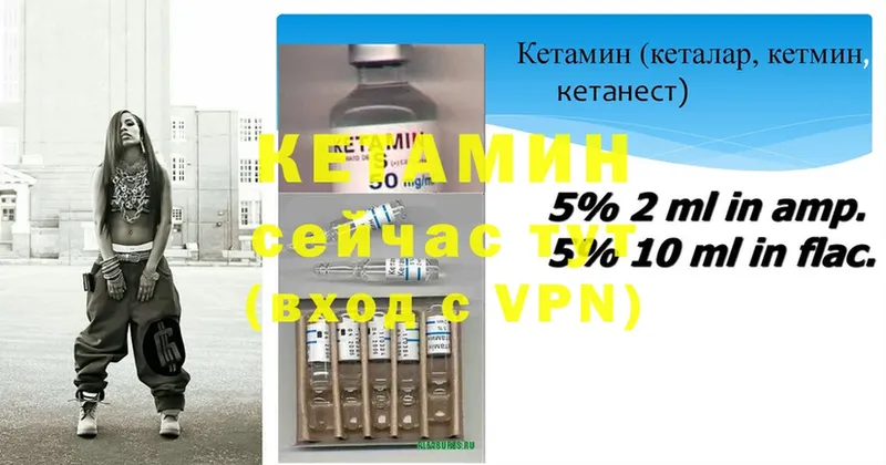 КЕТАМИН ketamine  Ишим 