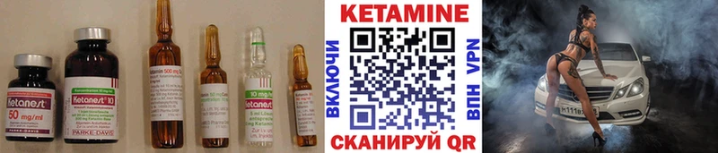 КЕТАМИН ketamine  Ишим 