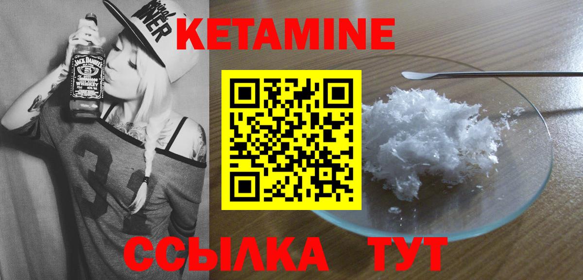 КЕТАМИН ketamine  Ишим  Кетамин ketamine 