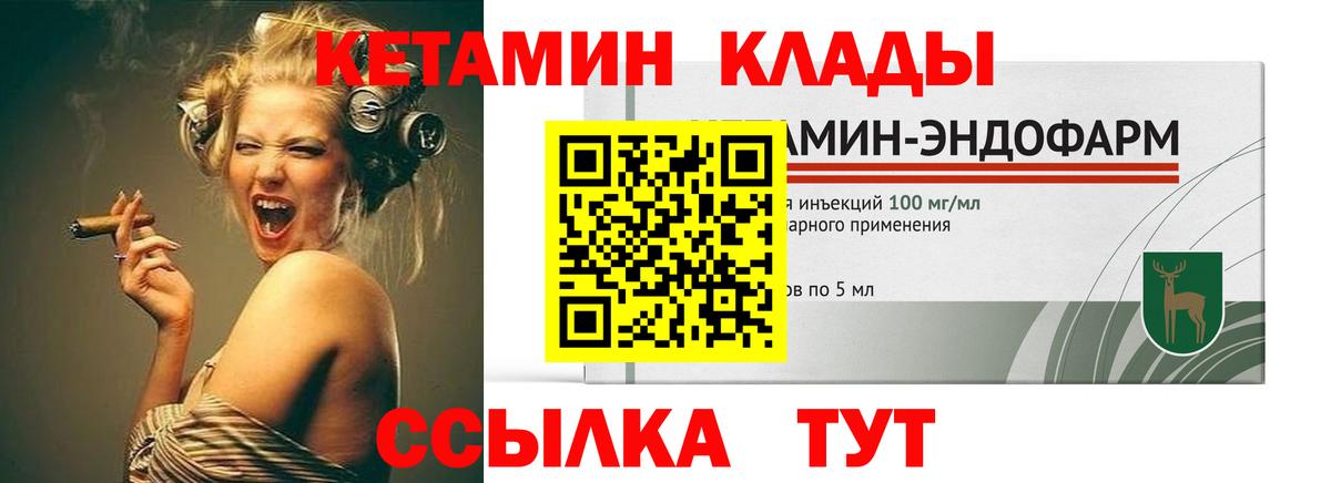 Кетамин ketamine Ишим