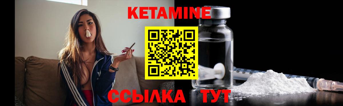 OMG как войти  КЕТАМИН VHQ  Вход с VPN  Ишим  КЕТАМИН VHQ 