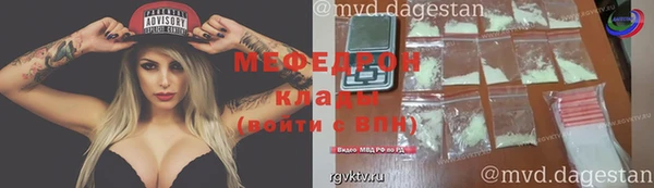 мефедрон Нефтекумск