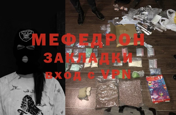 мефедрон Нефтекумск