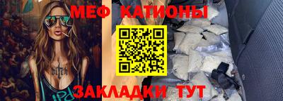 мефедрон Берёзовский