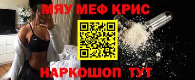 мяу мяу мука Бийск