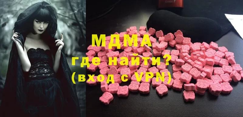 MDMA кристаллы Ишим