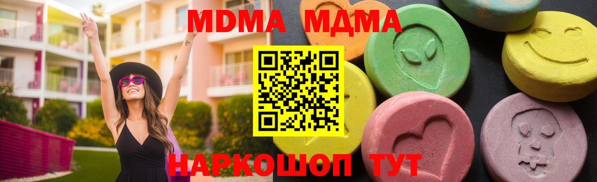 MDMA VHQ  Вход с VPN  MDMA  МДМА crystal  Ишим 