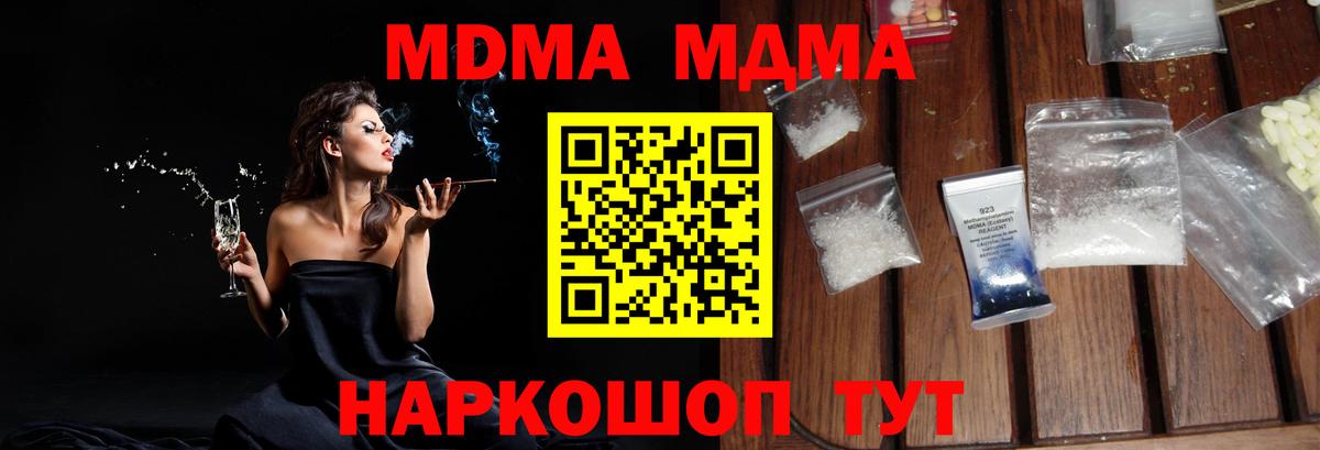 MDMA  Ишим  МДМА Molly  МДМА VHQ 