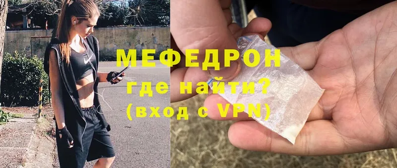 Мефедрон VHQ  Ишим 