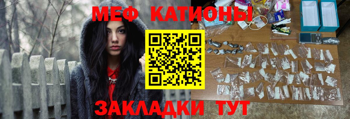 Мефедрон 4 MMC  Ишим  МЯУ-МЯУ  закладка  МЕФ  МЕФ мука 