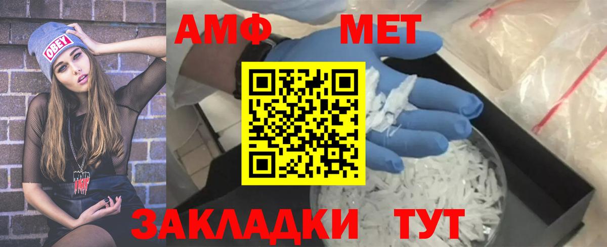 Первитин кристалл  Вход с VPN  Ишим 