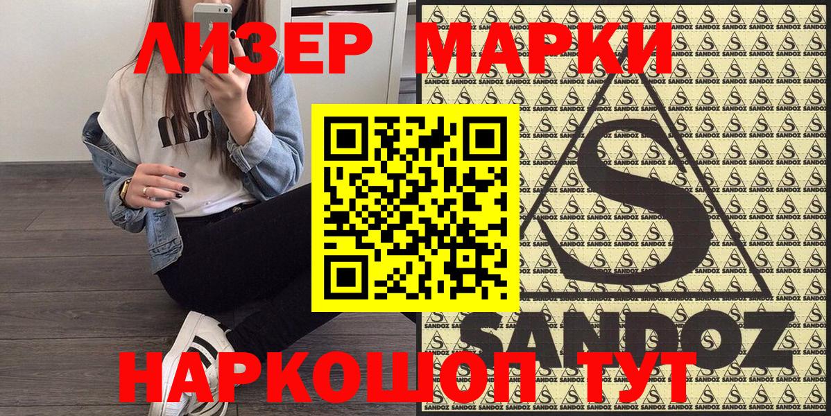 Марки NBOMe 1,5мг  Марки NBOMe  Ишим 