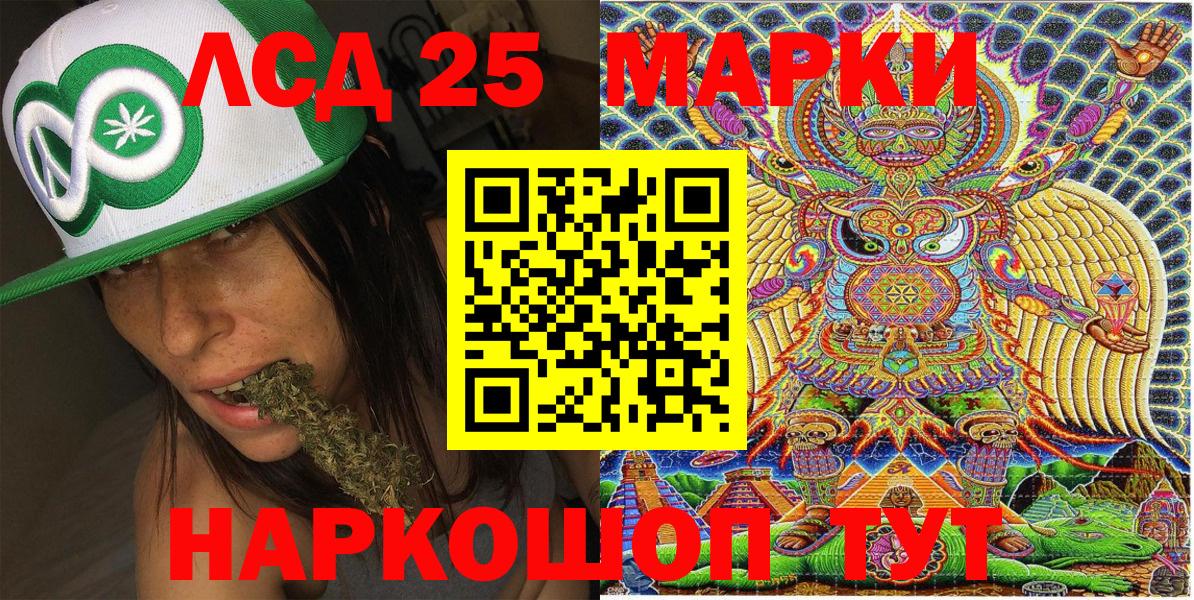 Марки 25I-NBOMe  Марки NBOMe 1,8мг  Вход с VPN  Ишим  Марки NBOMe 1,8мг 