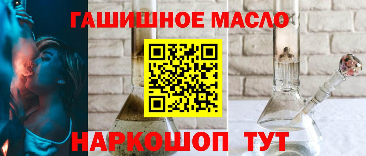 Дистиллят ТГК THC oil  наркошоп  Ишим 