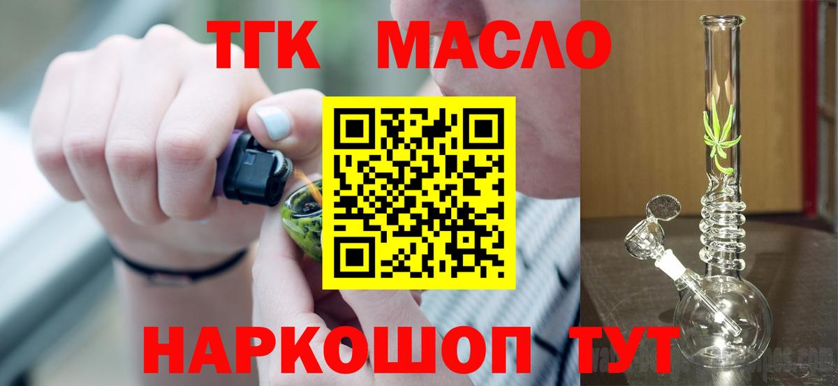 Дистиллят ТГК THC oil Ишим