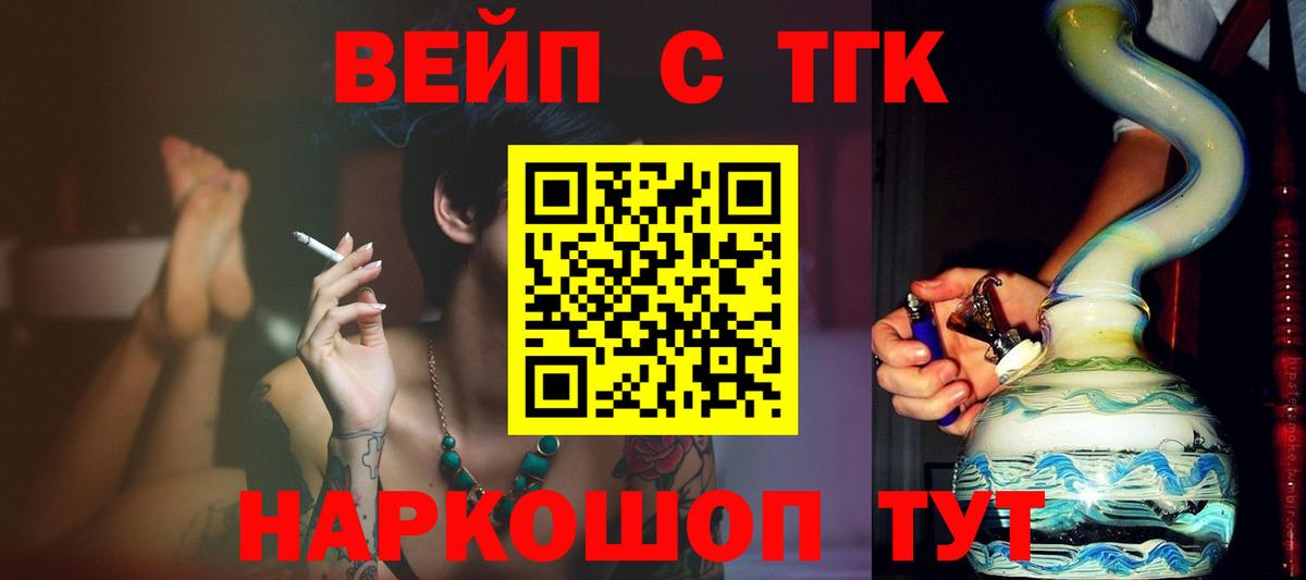 ТГК THC oil  Вход с VPN  Ишим 