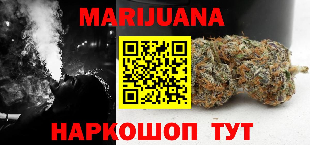 Канабис сатива  Бошки Шишки индика  Вход с VPN  Ишим  Каннабис семена 