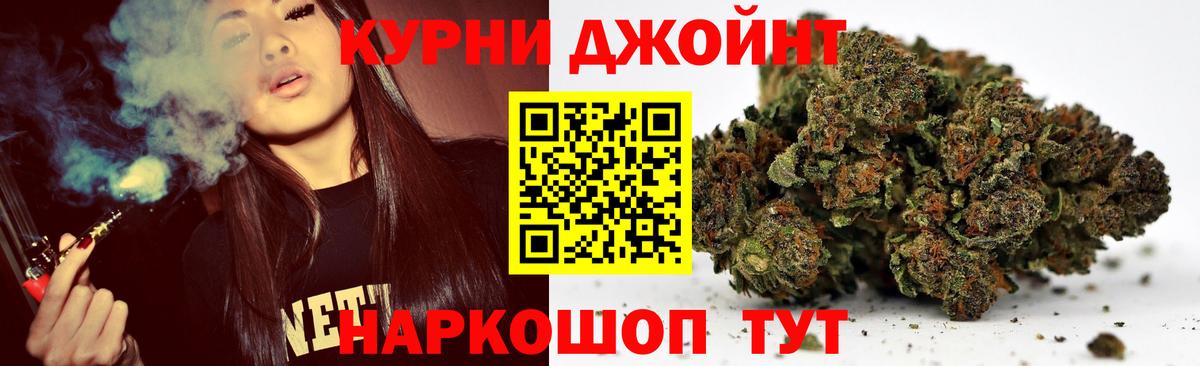Марихуана THC 21% Ишим
