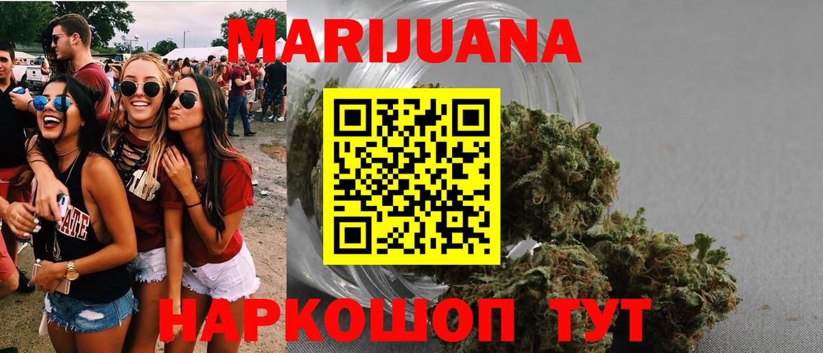 Марихуана Ganja Ишим